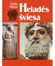 Apipavidalinimas, maketas, illiustr.  sudarymas

knygai D. Dilytė. „Heladės šviesa“, -V., „Lietus“, 1998